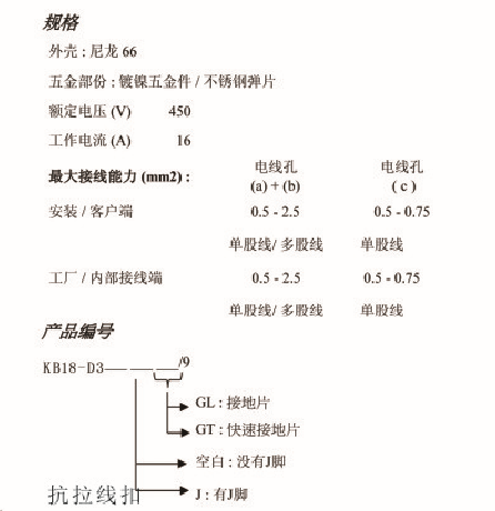 免螺丝按压端子